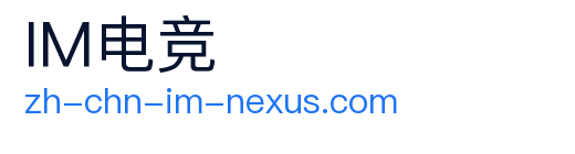 im电竞 Logo